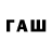 ГЕРОИН афганец WebMD: Aids