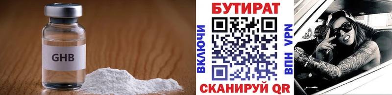 Бутират оксибутират  Купить где  Сокол 