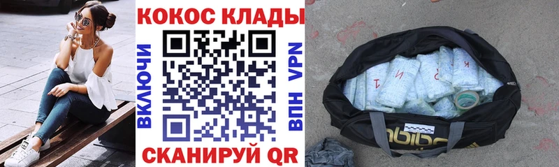 Кокаин 97%  Купить  Сокол 