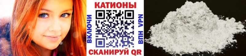 МЯУ-МЯУ кристаллы  Купить закладки  Сокол 